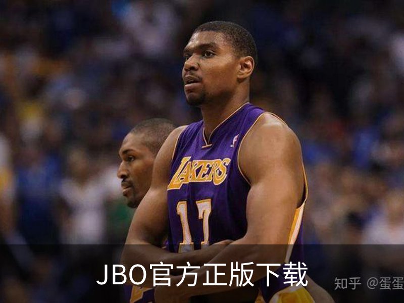 JBO官方正版下载品牌故事
